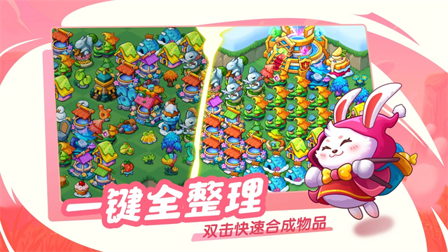 豆豆的村庄截图3