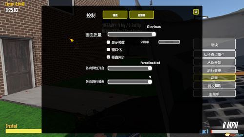 勇气与荣耀截图2
