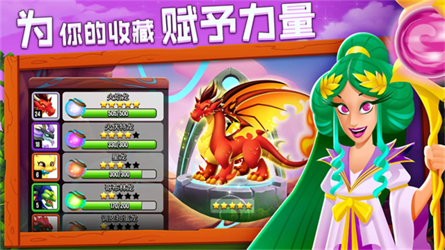 龙之国度截图2