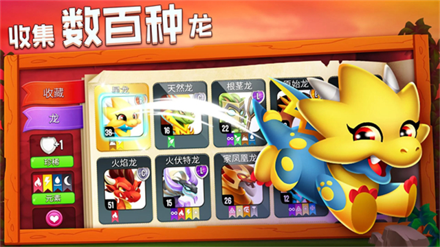 龙之国度截图3