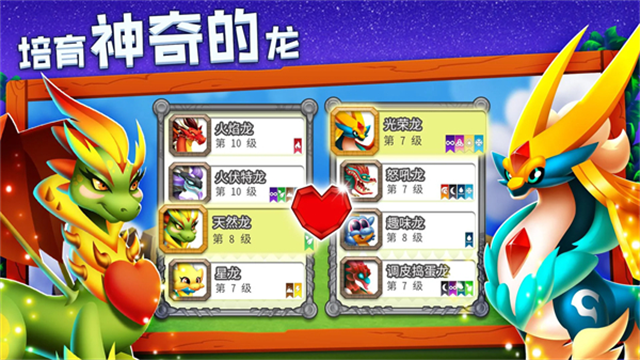 龙之国度截图5