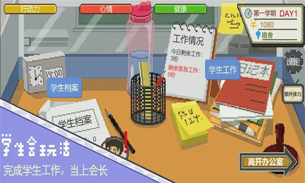 下一站我的大学截图2