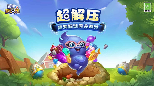 超级洞洞乐截图1