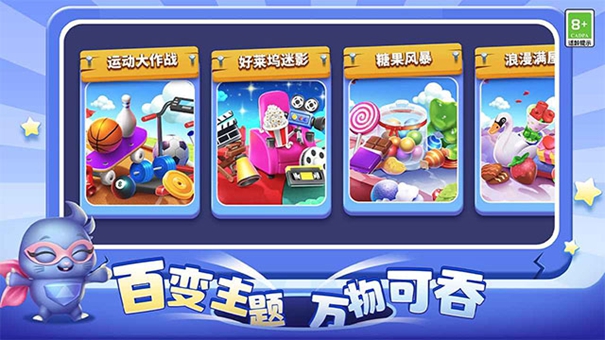 超级洞洞乐截图3