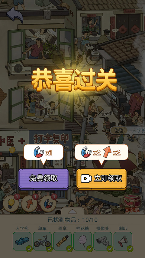 放开那男孩截图1