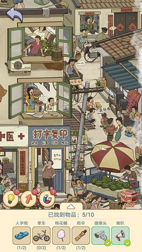 放开那男孩截图2