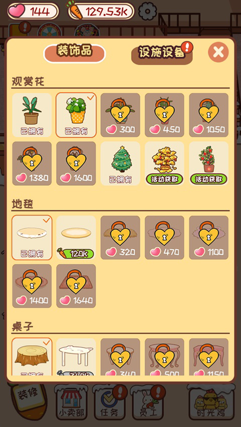 动物旅馆截图1