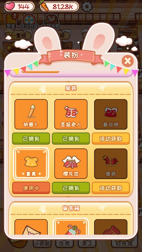 动物旅馆截图4