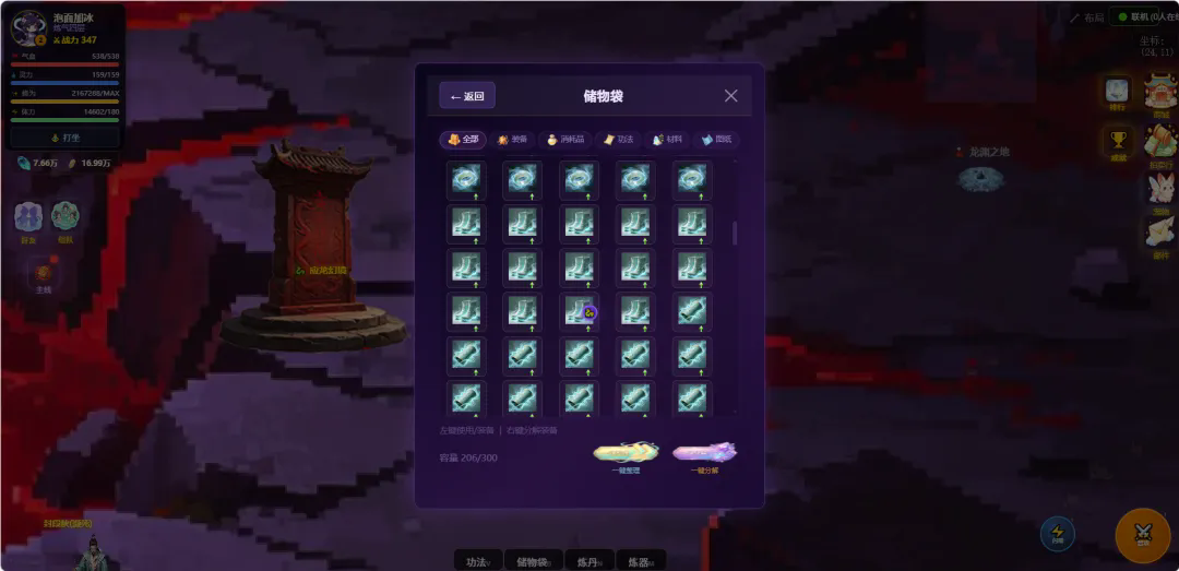 古林修仙截图5
