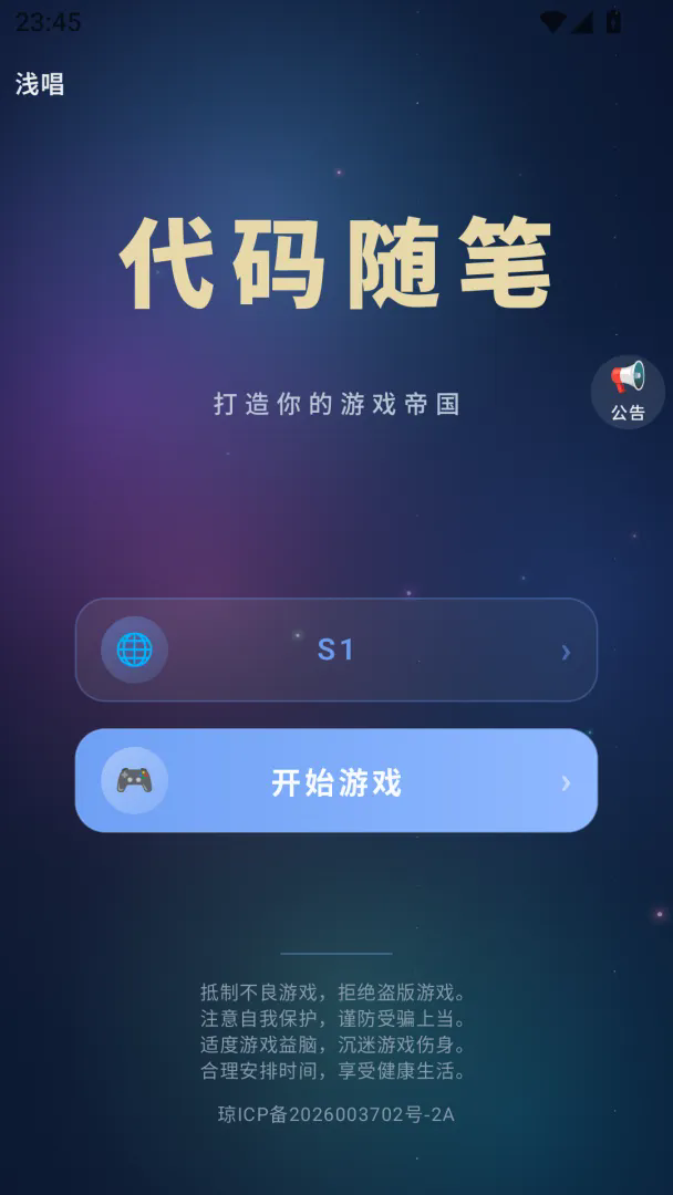 代码随笔截图2