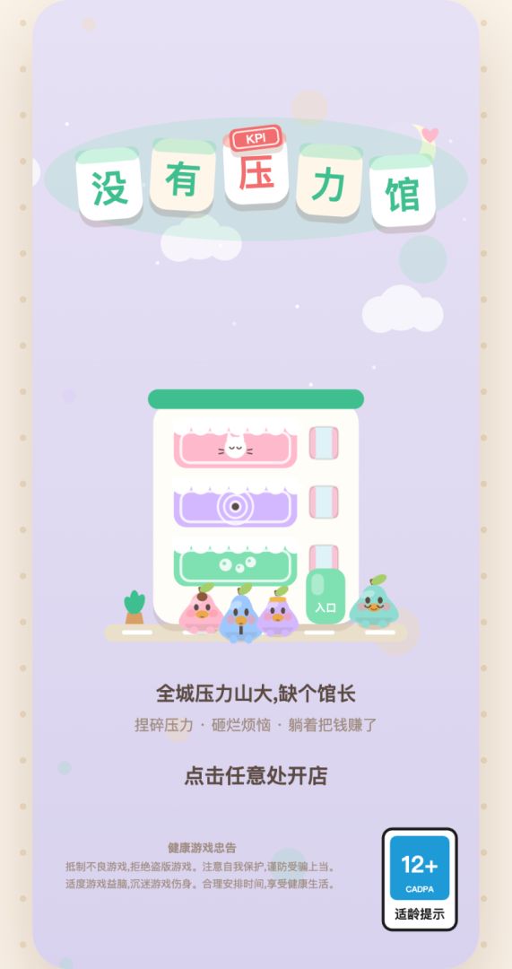 没有压力馆截图1