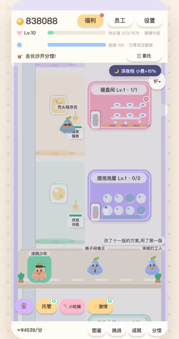 没有压力馆截图2