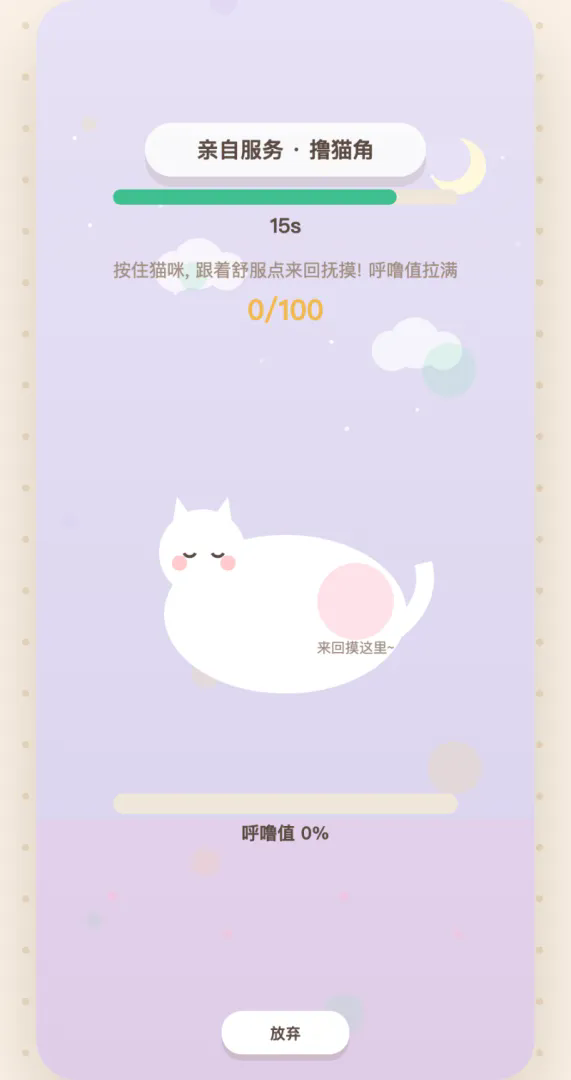 没有压力馆截图5