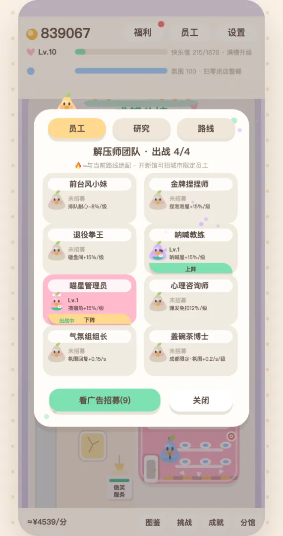没有压力馆截图6