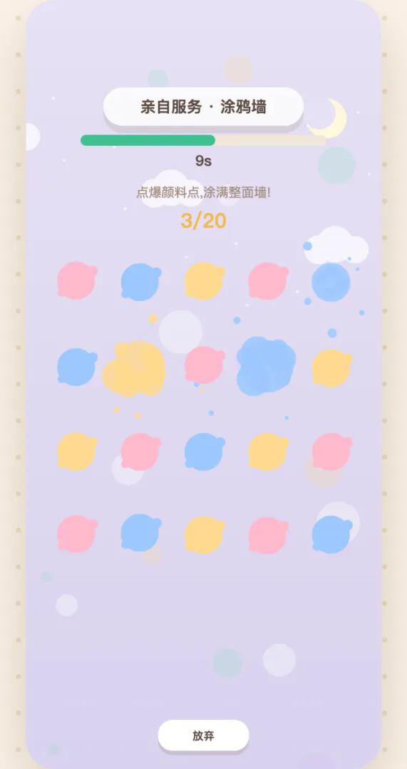 没有压力馆截图7