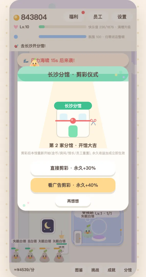 没有压力馆截图8