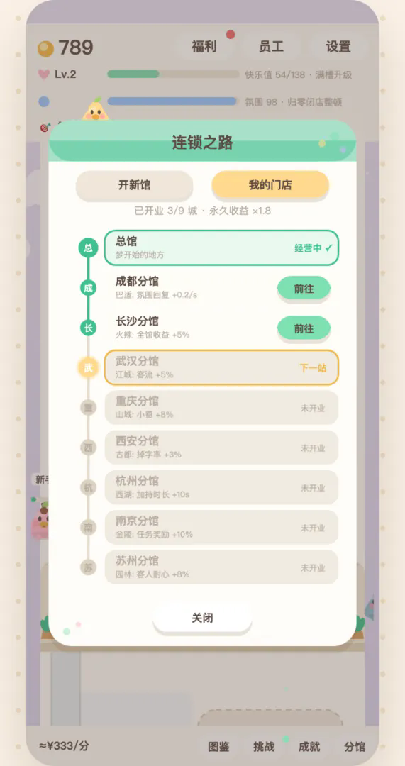 没有压力馆截图10