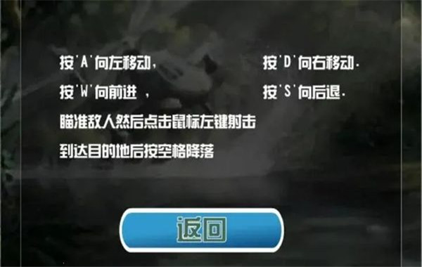 拯救长官截图4