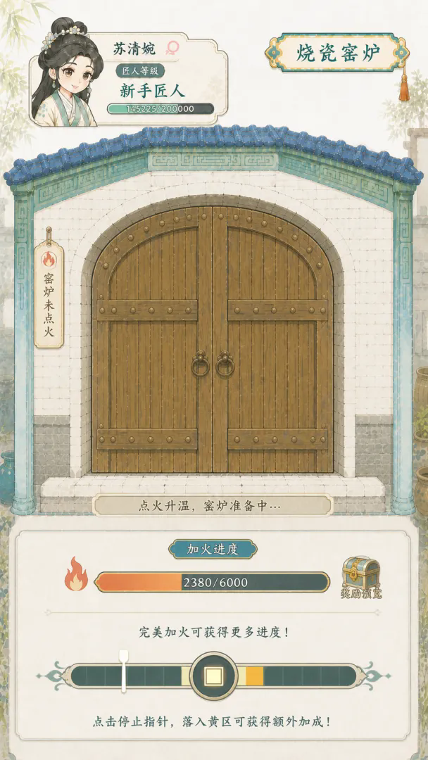 我在瓷都开窑厂截图3