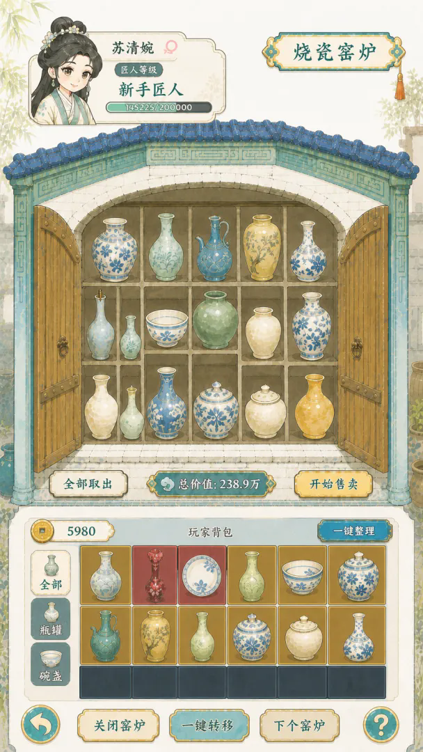 我在瓷都开窑厂截图4