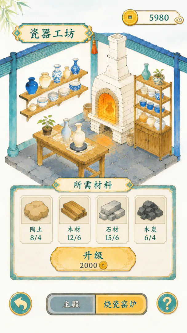 我在瓷都开窑厂截图6