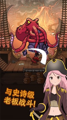 海盗点击者截图1