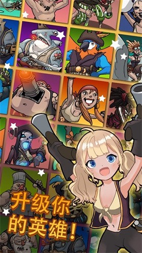 海盗点击者截图3
