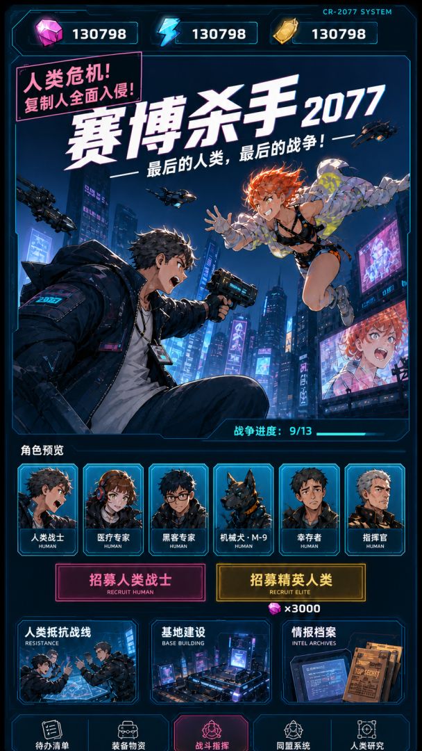 赛博杀手2077截图1