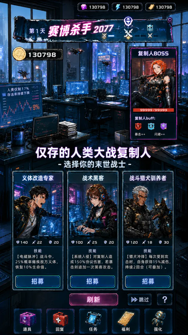 赛博杀手2077截图4