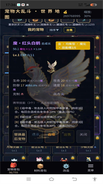 宠物大乱斗截图1