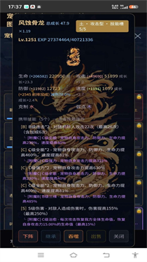 宠物大乱斗截图3