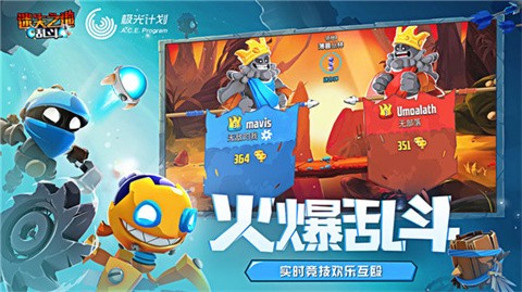 迷失之地乱斗截图1
