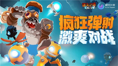 迷失之地乱斗截图2