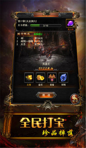 185狐月玉兔火龙截图2