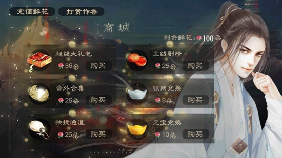 作死修得共枕眠截图1
