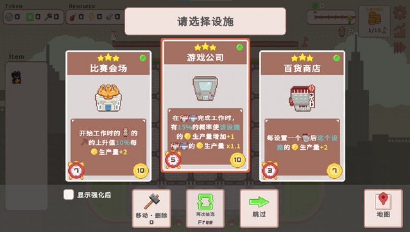 超增税都市截图3