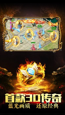 185王者合击单职业截图1