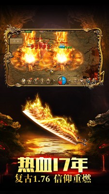185王者合击单职业截图3