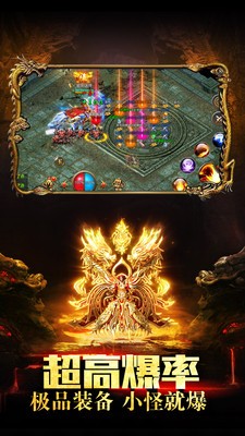 185王者合击单职业截图4