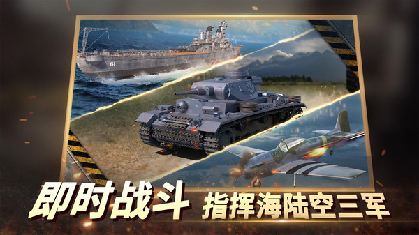 二战风云2截图4