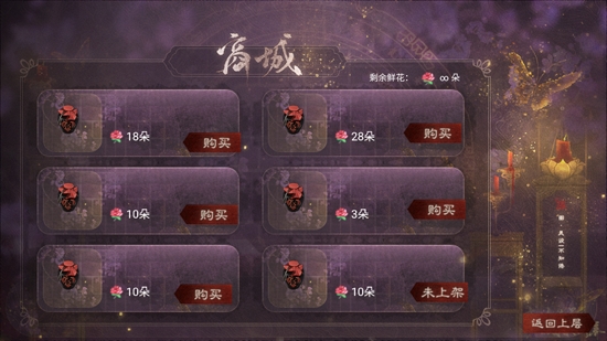 高岭之花的自我修养截图2
