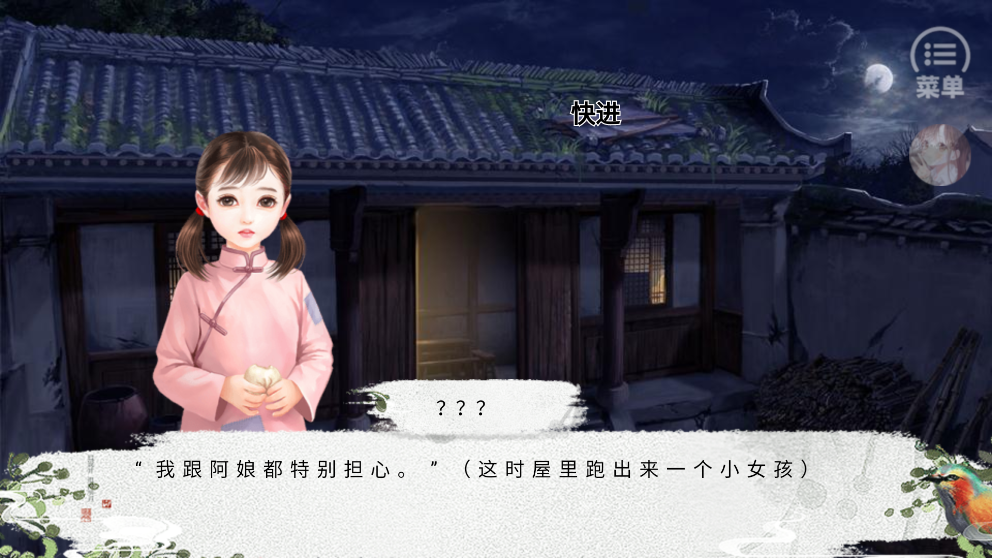花田半亩截图1