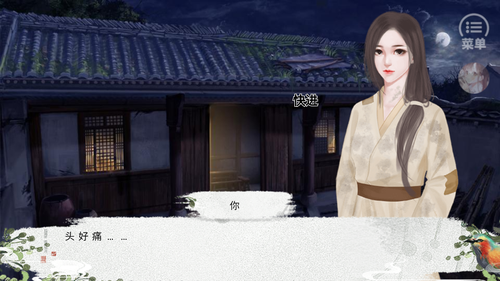 花田半亩截图2