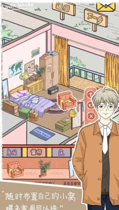 落樱小屋2畅玩版截图1