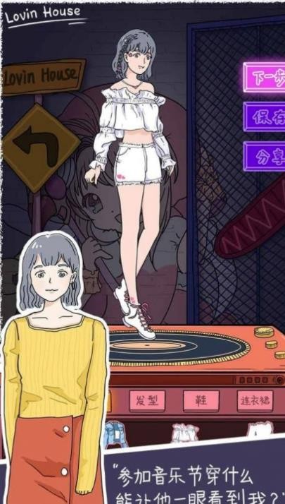 落樱小屋2畅玩版截图2
