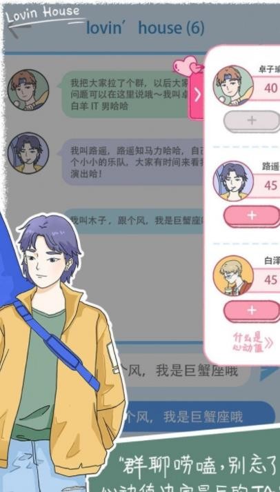落樱小屋2畅玩版截图4