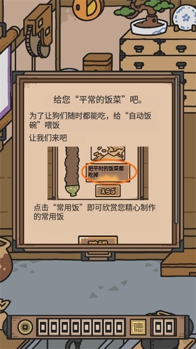 狗狗的使命截图4