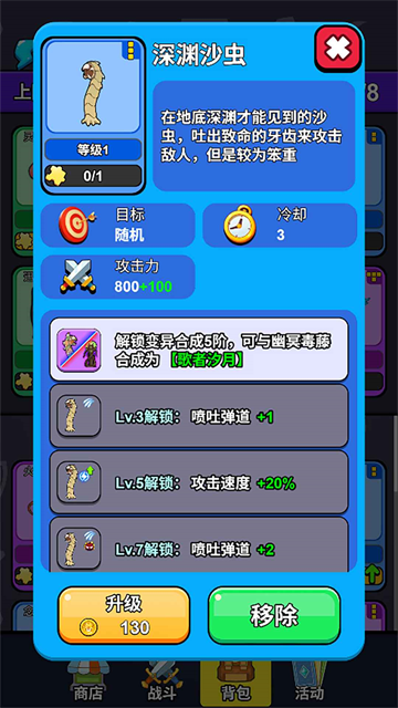 城堡守卫队截图1