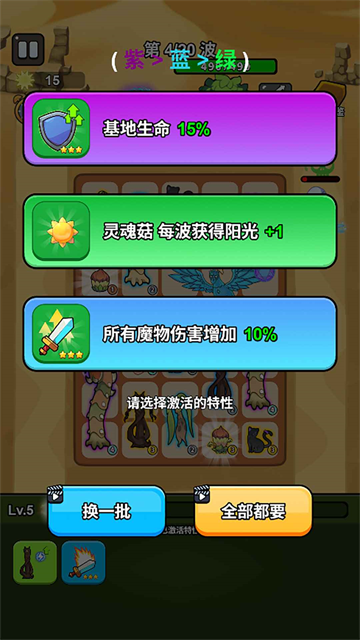 城堡守卫队截图2