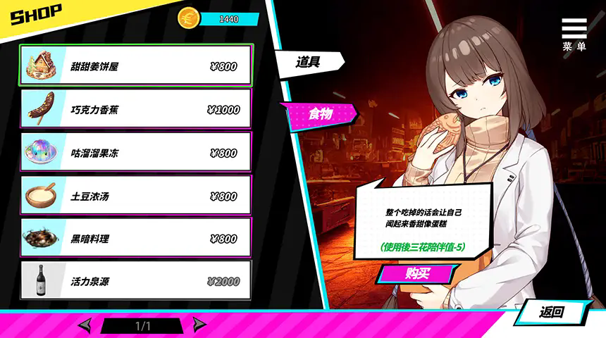 魅魔少女截图1
